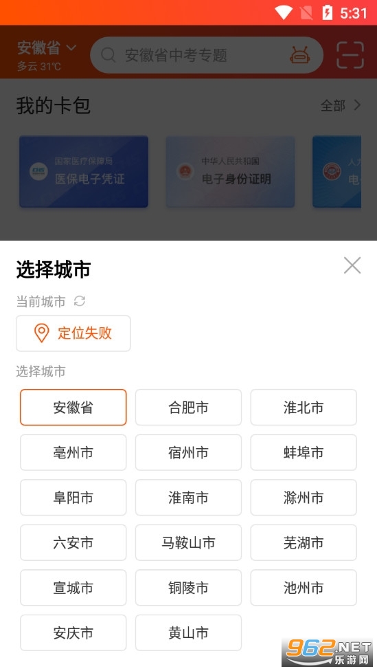 ����ͨappv3.3.1��ͼ4