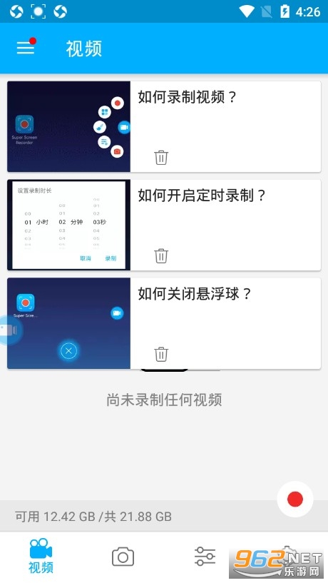 ������ͼ¼����ʦ��Ѱ�v4.6.3_rel ���°��ͼ0