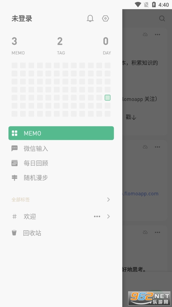 flomo 笔记app截图1