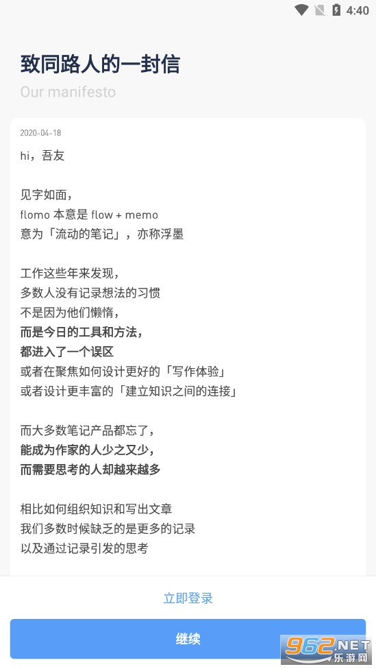 flomo 笔记app截图3