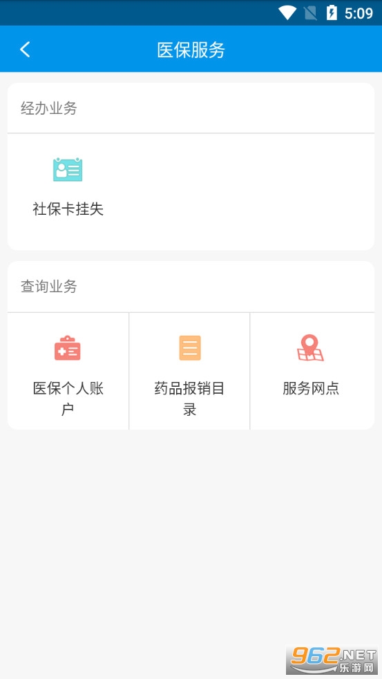 ��������ͨapp�ٷ���v4.0.4��ͼ1
