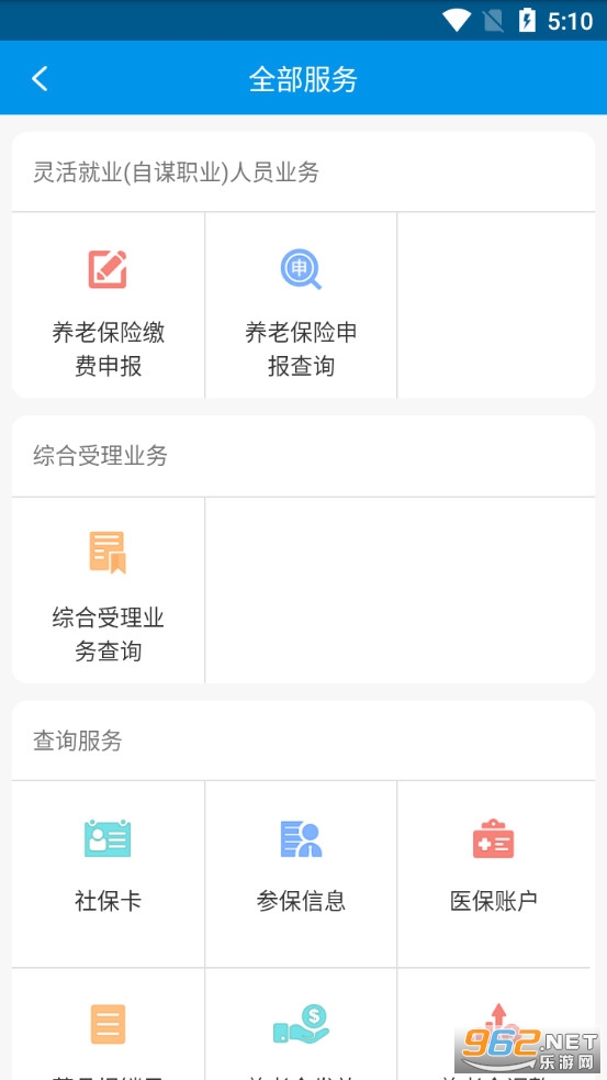 ��������ͨapp�ٷ���v4.0.4��ͼ4
