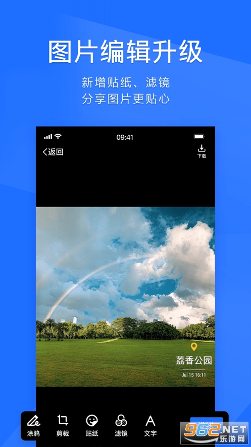 腾讯tim2022截图3