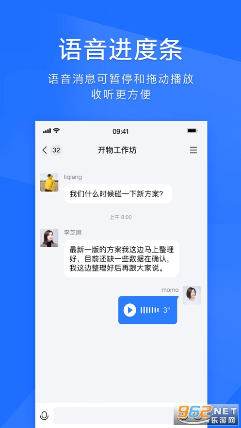 腾讯tim2022截图1
