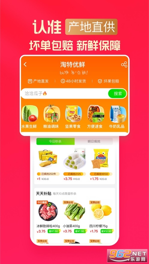 ����(ԭ�Ա��ؼ۰�)v4.13.0iphone���ͼ1