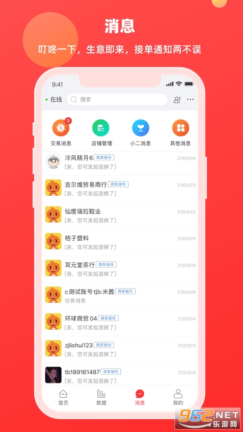 �����̼Ұ�ƻ����appv11.2.1 ios���ͼ2
