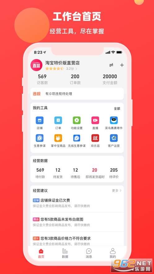 �����̼Ұ�ƻ����appv11.2.1 ios���ͼ3