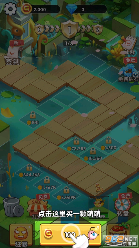 欢乐斗水族安卓版截图1