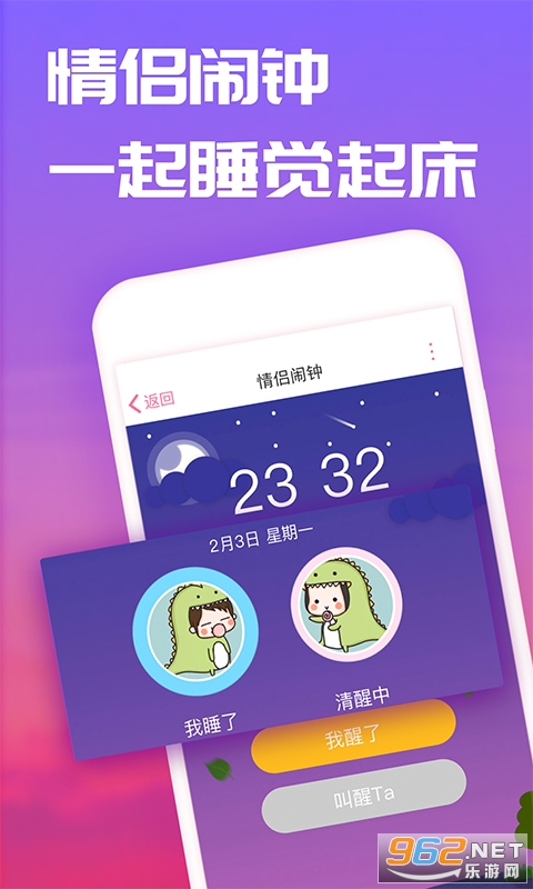 恋爱记官方版截图2