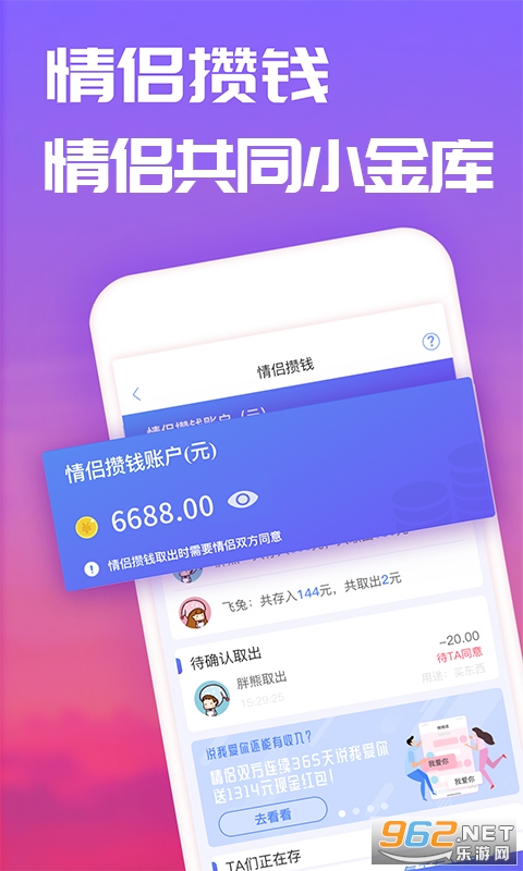 恋爱记官方版截图1