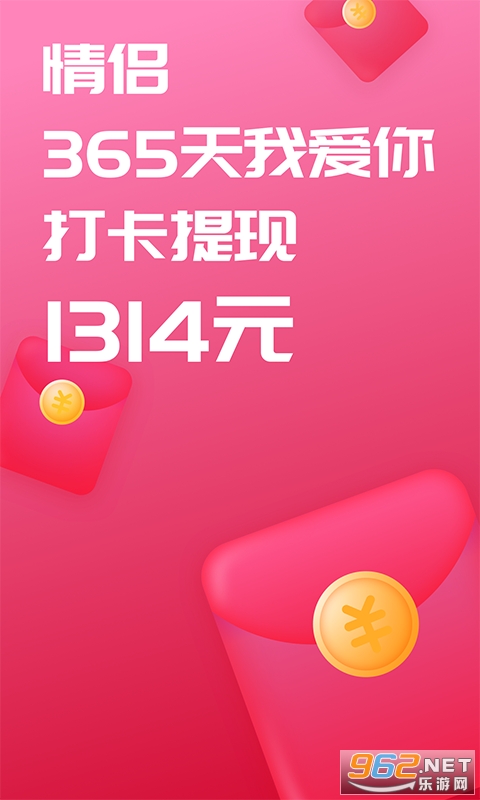 恋爱记官方版截图0