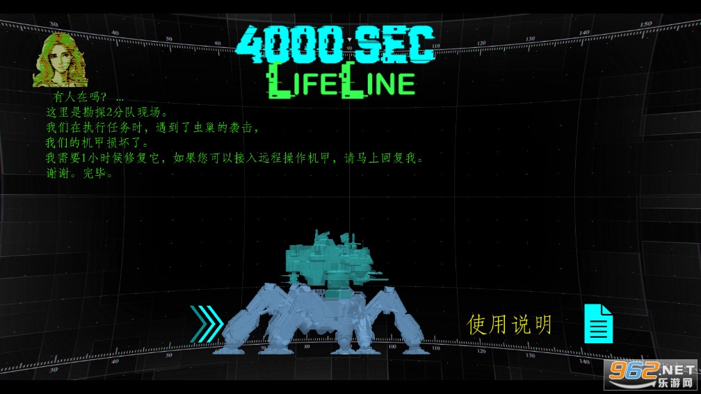4000 Sec lifelineӪ��4000����Ϸv1.1 (4000 Sec lifeline)��ͼ4