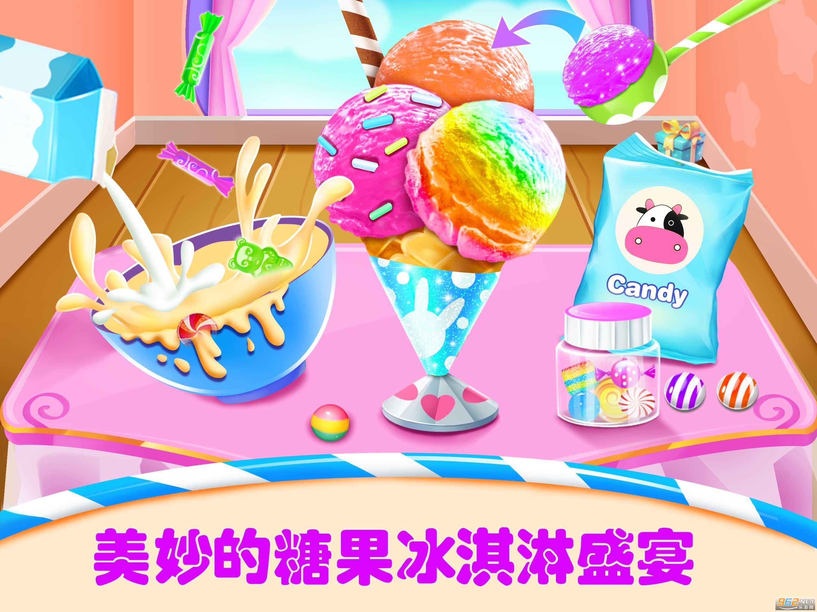 Ice Cream(�ǹ�����ܵ���Ϸ���°�)��ͼ0