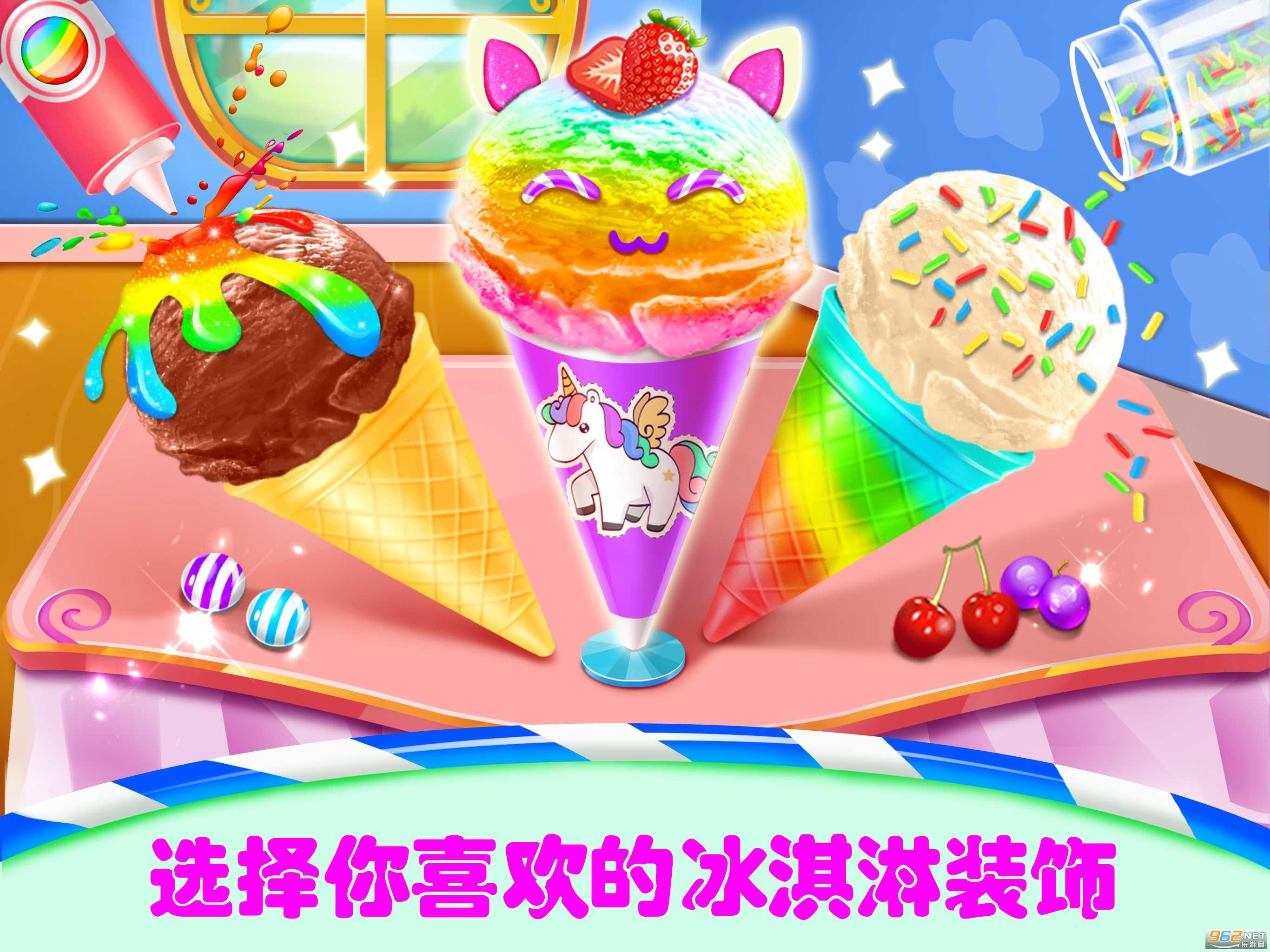 Ice Cream(�ǹ�����ܵ���Ϸ���°�)��ͼ3