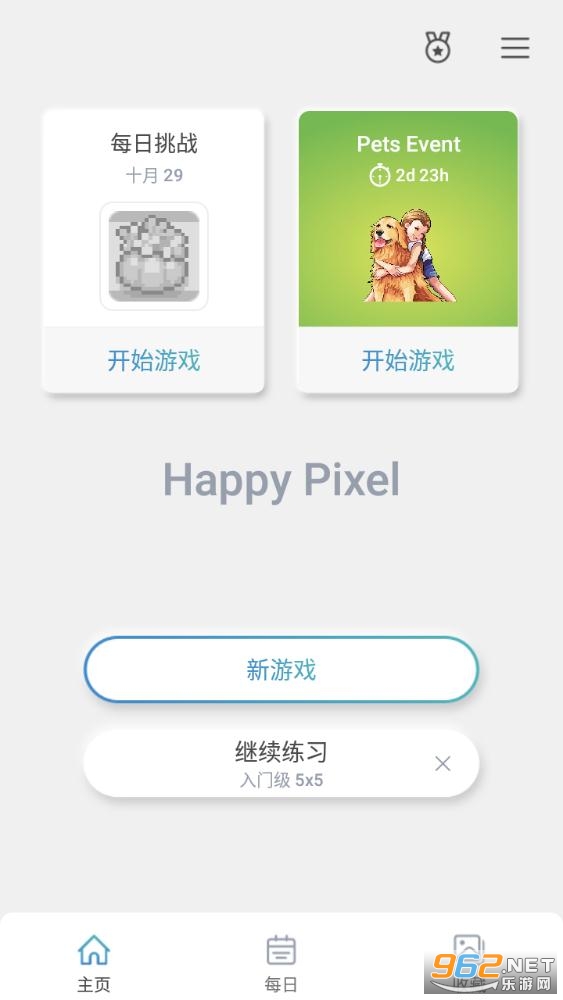 ���������޹���(Happy Pixel)��ͼ2