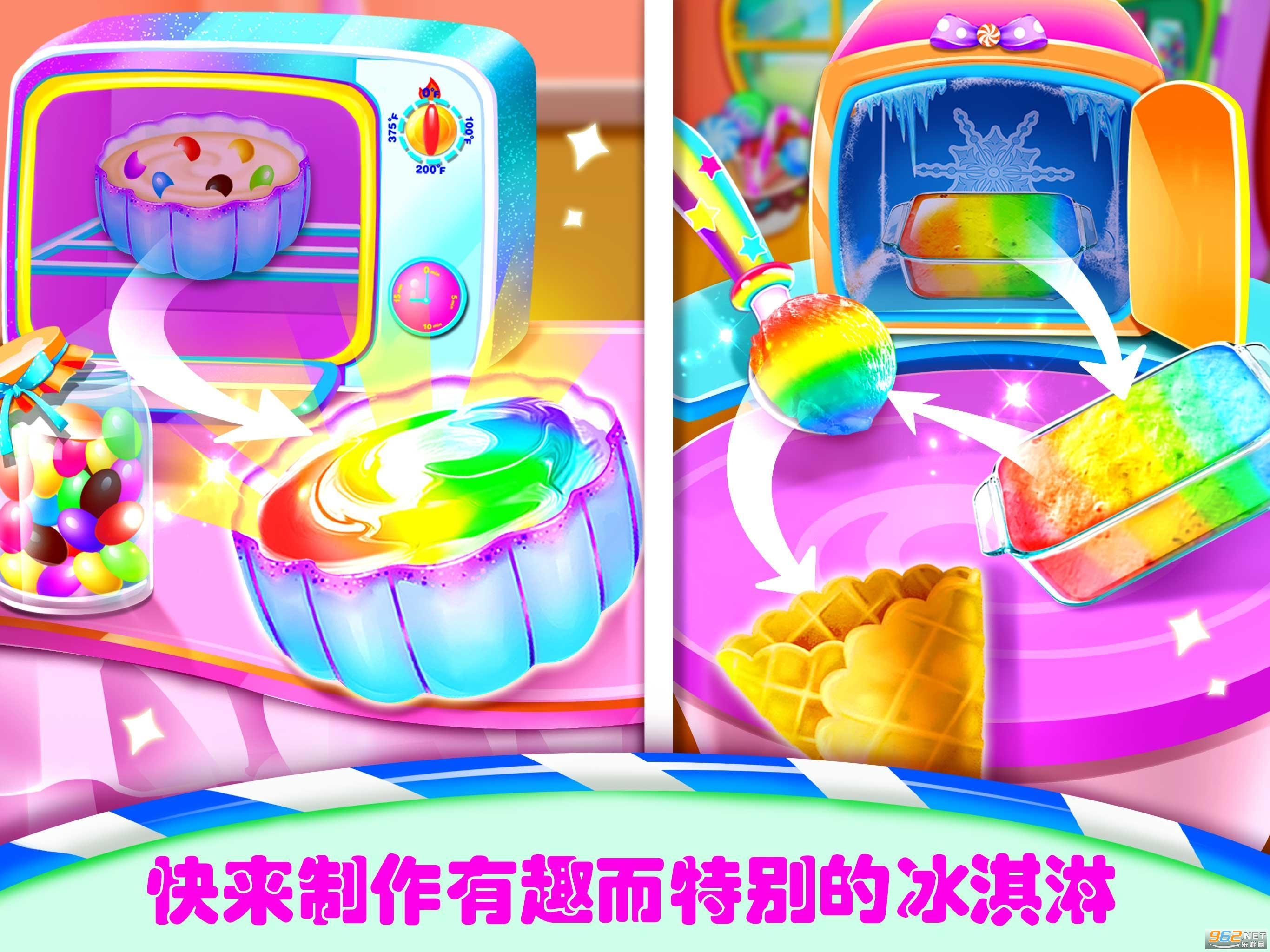 Ice Cream(�ǹ�����ܵ���Ϸ���°�)��ͼ2