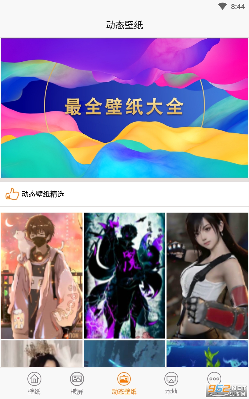 ��ֽPro appv1.1.2 ���°��ͼ4