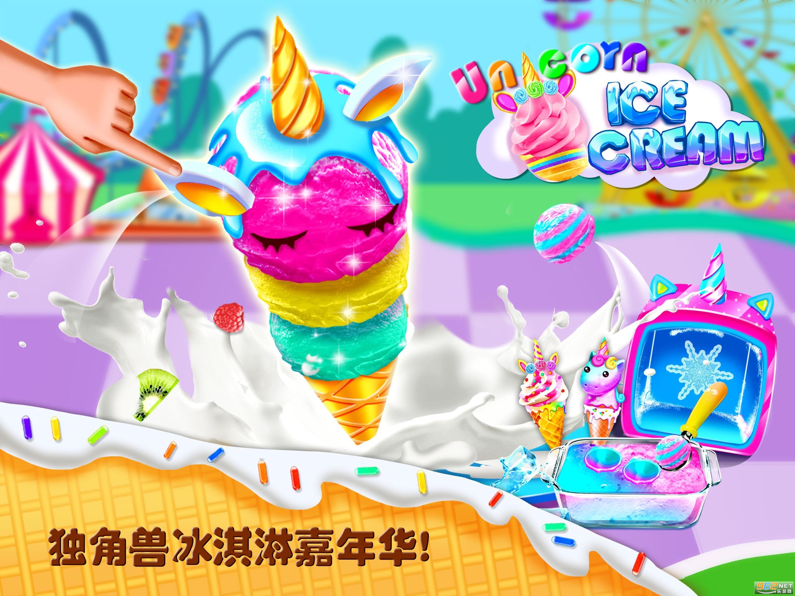 Ice Cream(�����ޱ������Ʒ����Ϸ���°�)��ͼ0