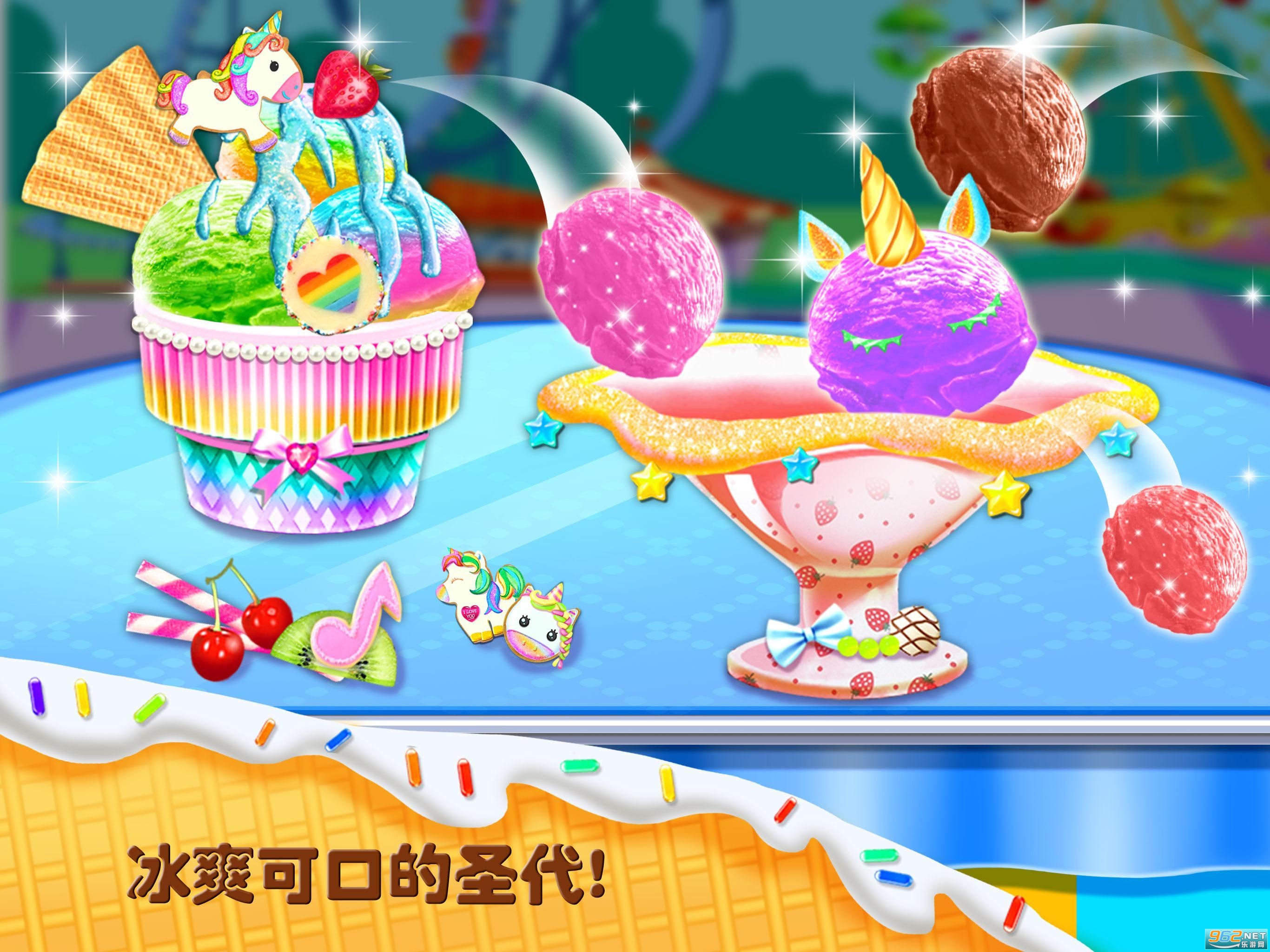 Ice Cream(�����ޱ������Ʒ����Ϸ���°�)��ͼ3