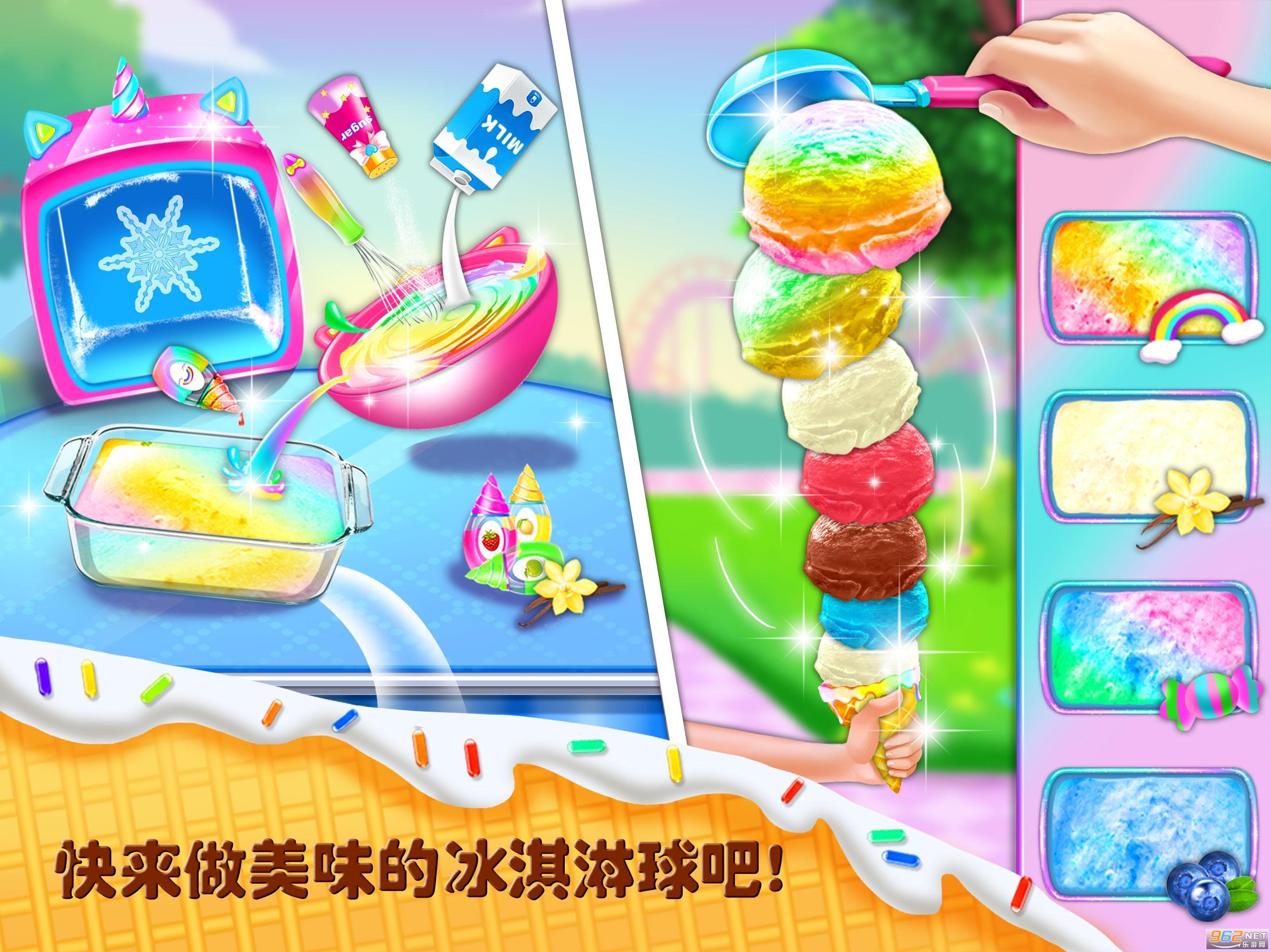 Ice Cream(�����ޱ������Ʒ����Ϸ���°�)��ͼ1