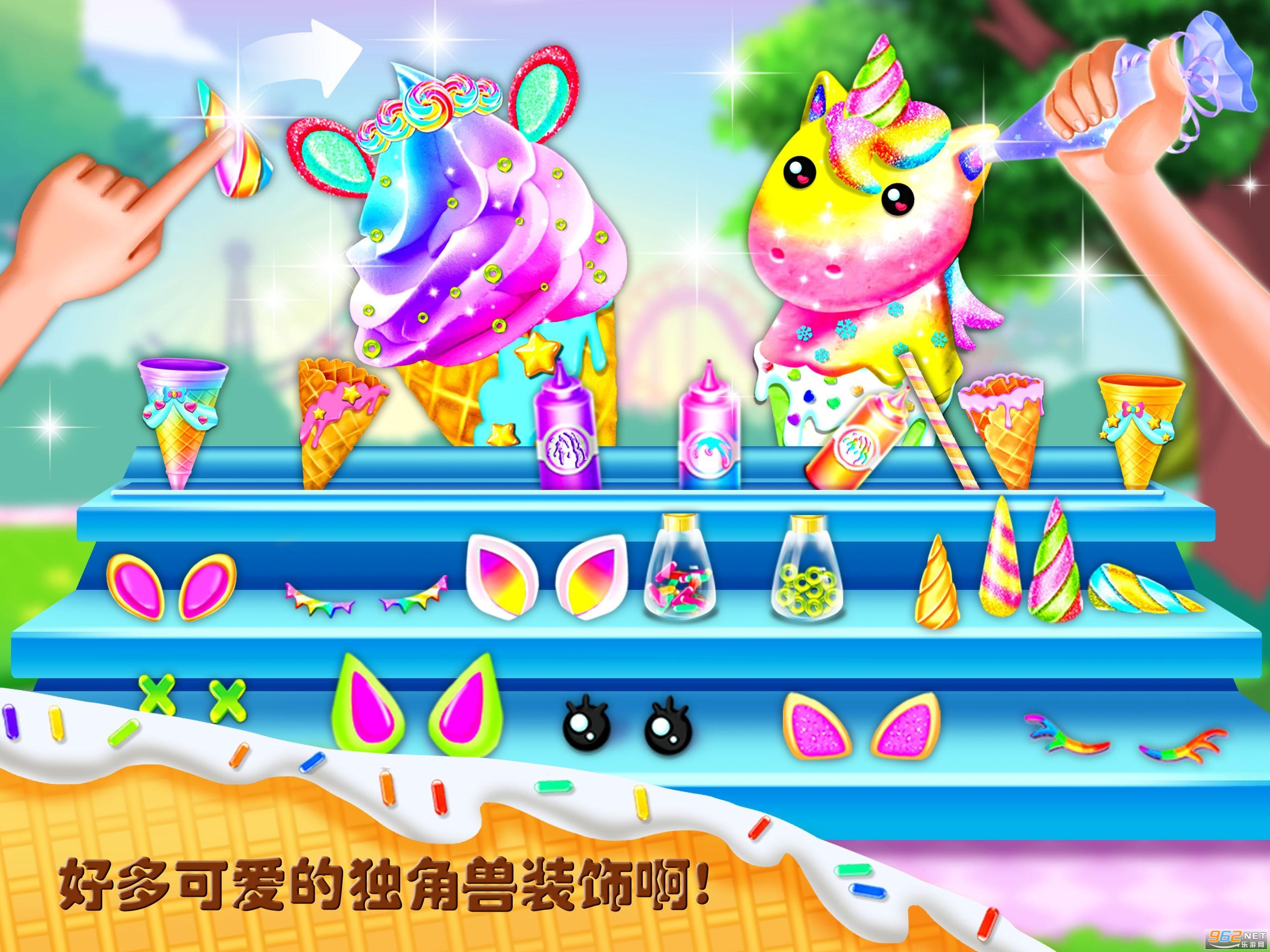 Ice Cream(�����ޱ������Ʒ����Ϸ���°�)��ͼ2