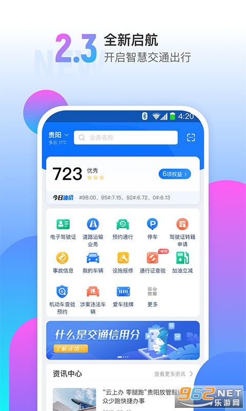 ���������������ð�׿��v2.4.3 ���°��ͼ1
