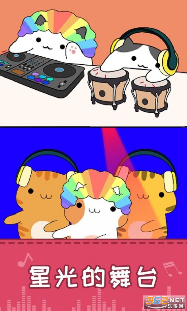 节奏猫咪免广告截图3