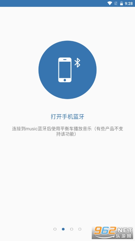 taotao����ƽ�⳵appv6.3.8��׿���ͼ1