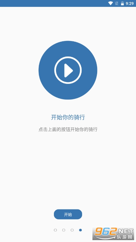 taotao����ƽ�⳵appv6.3.8��׿���ͼ3