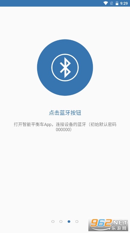 taotao����ƽ�⳵appv6.3.8��׿���ͼ2