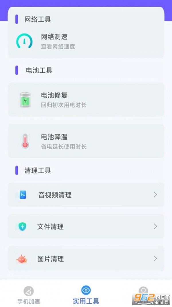 ����������ʦ��׿��v1.1 ���°��ͼ0