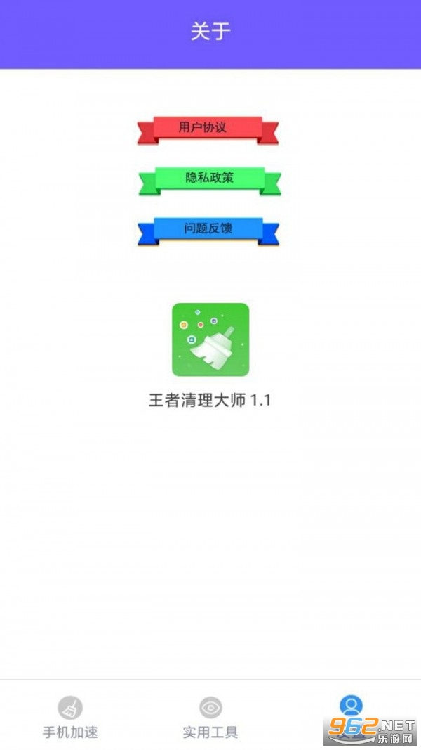 ����������ʦ��׿��v1.1 ���°��ͼ1