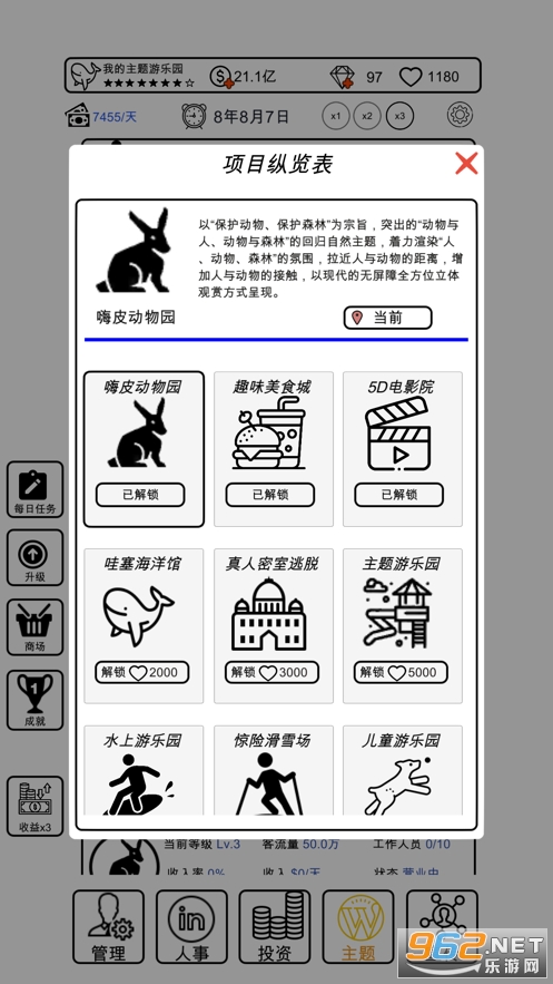�ҵ�����԰�ٷ���v1.0 ���°��ͼ1