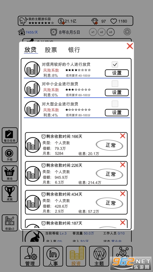 �ҵ�����԰�ٷ���v1.0 ���°��ͼ2