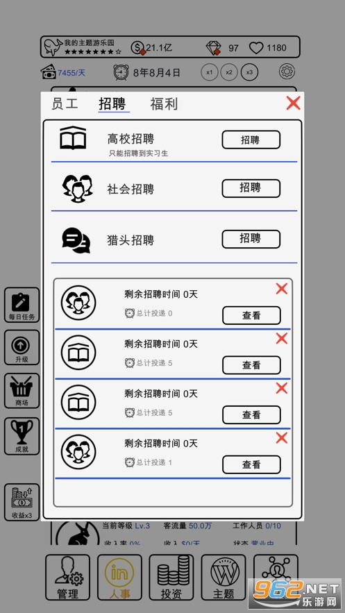 �ҵ�����԰�ٷ���v1.0 ���°��ͼ3