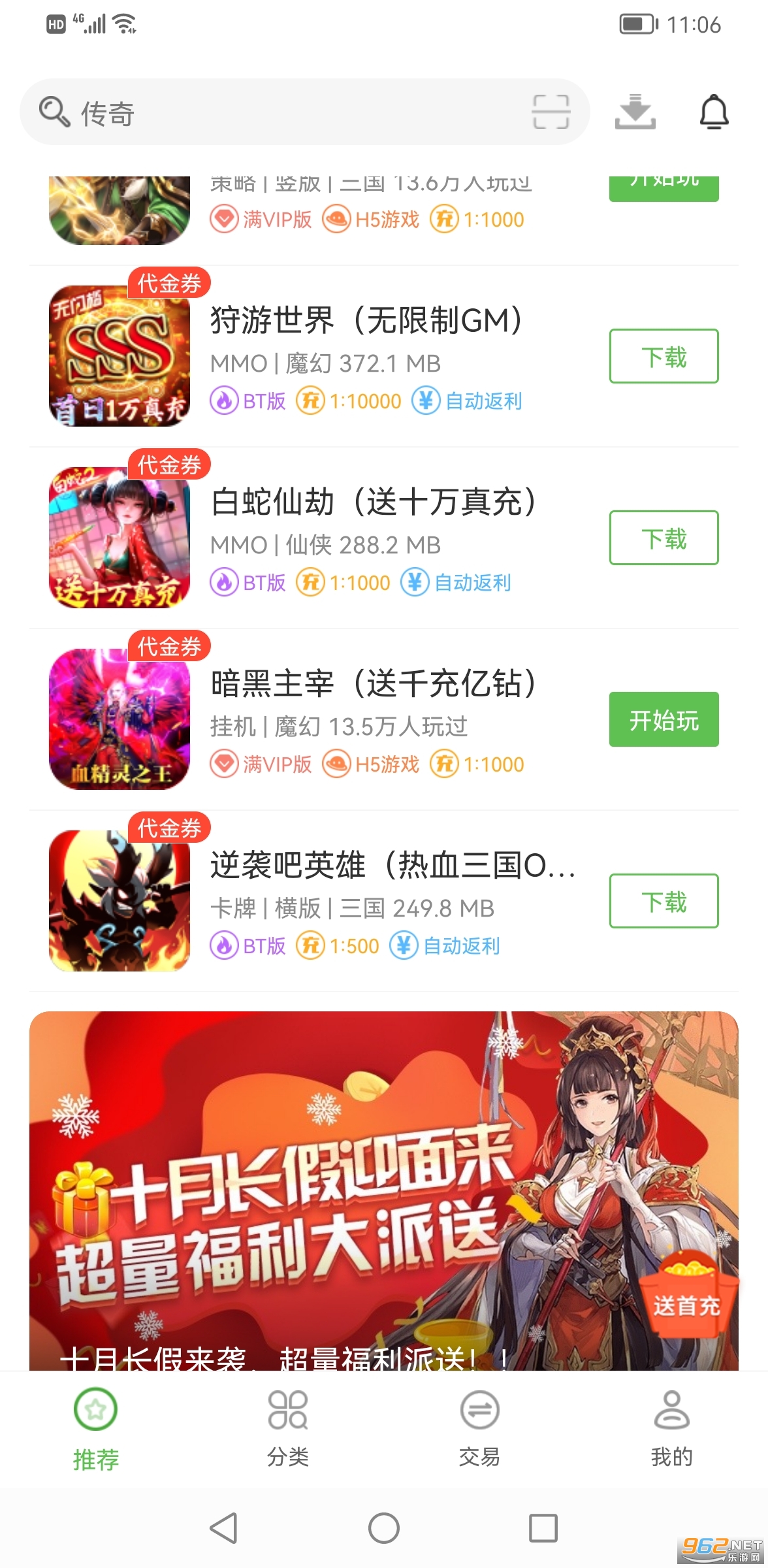 ��v��Ϸ��appv2.4.0 ���°��ͼ0