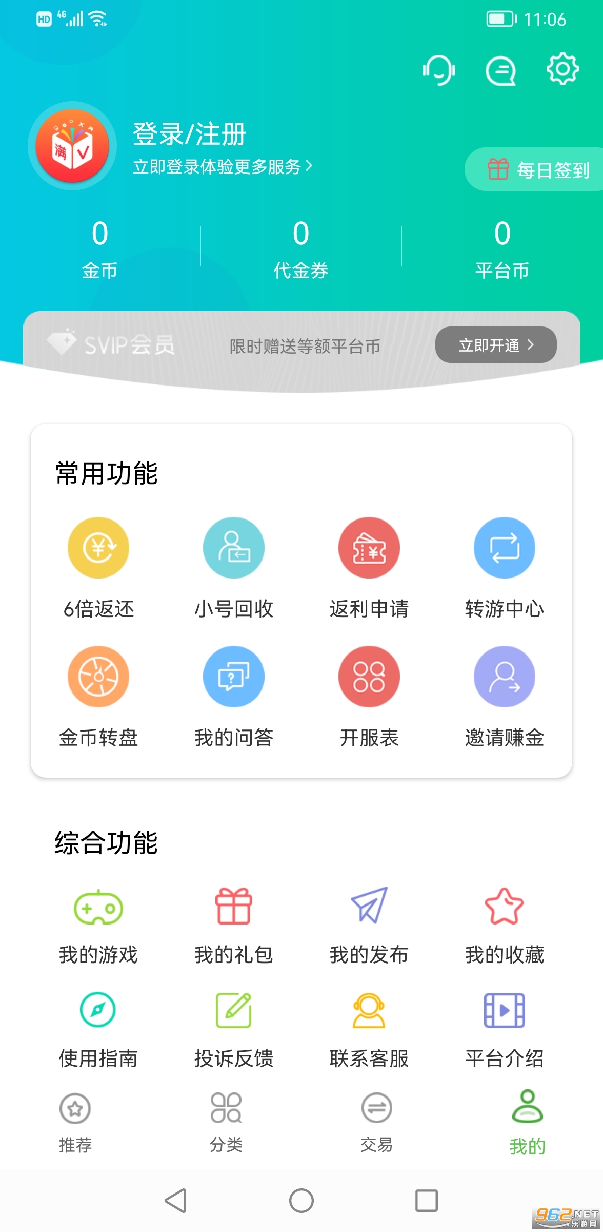 ��v��Ϸ��appv2.4.0 ���°��ͼ1