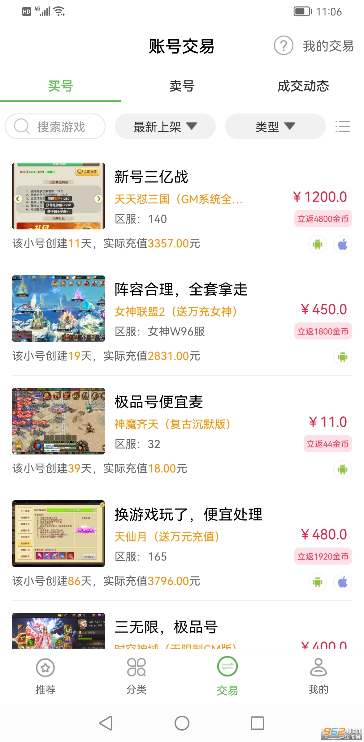 ��v��Ϸ��appv2.4.0 ���°��ͼ2
