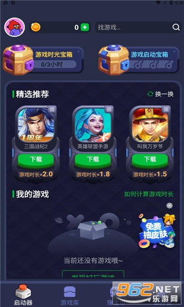 ���������(����Ԫ)v3.2.8 �����Ƥ����ͼ2