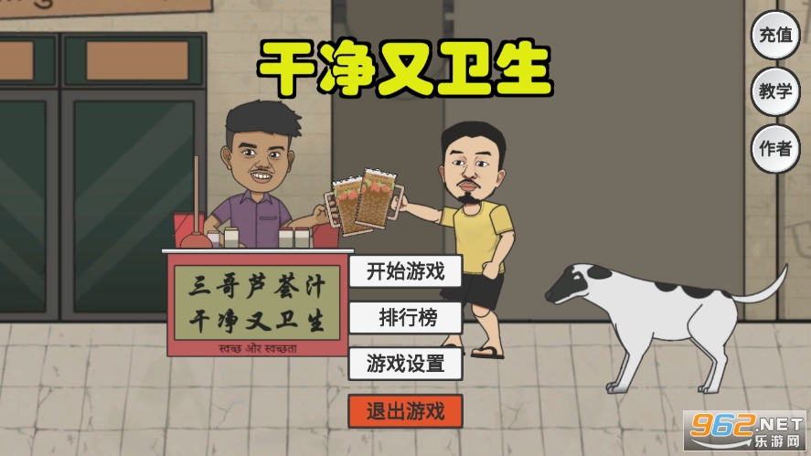 GanJingYouWeiSheng(��ܭ�ɾ�������С��Ϸ)��ͼ3