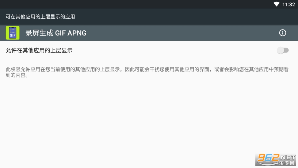录屏生成 GIF APNG软件截图2