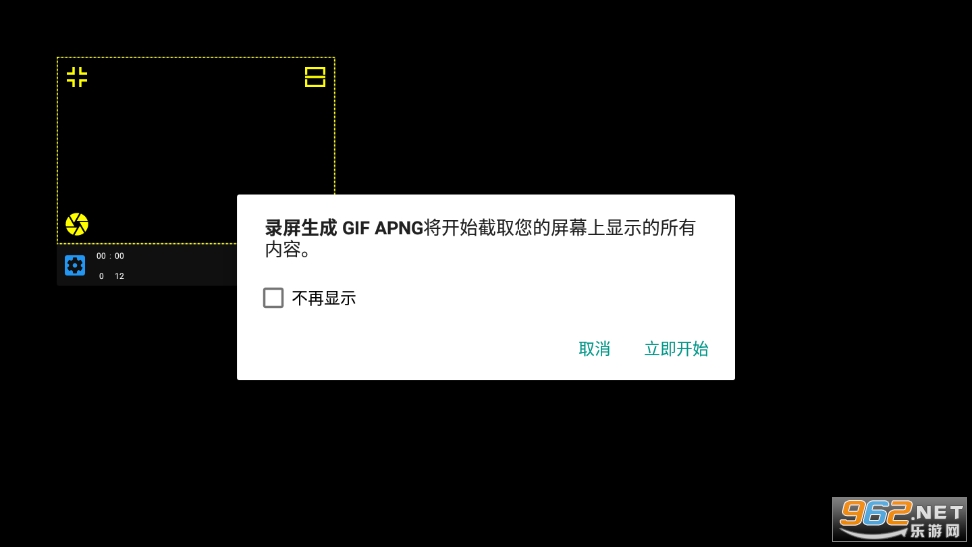 录屏生成 GIF APNG软件截图0