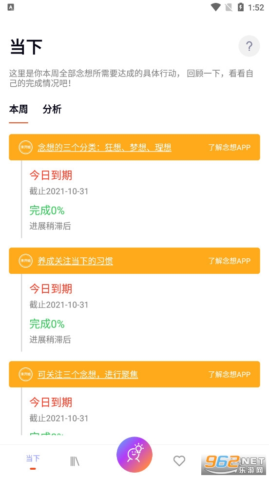 ����app���°�v1.4.0��׿���ͼ4