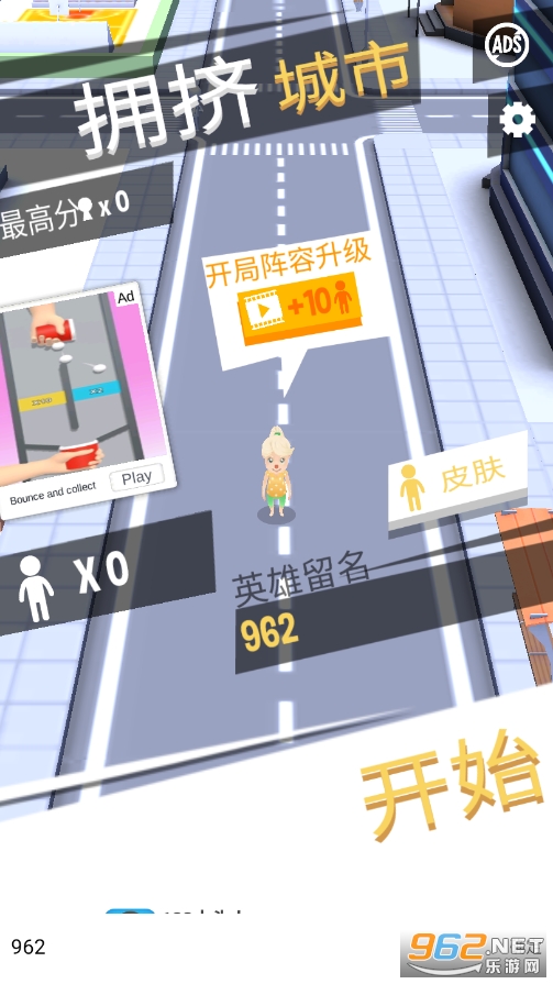ӵ������Crowd City��׿���ͼ3