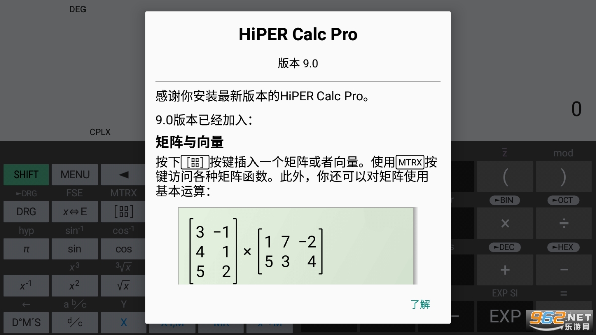 hiper calc pro������v9.0 (��̩������)��ͼ1