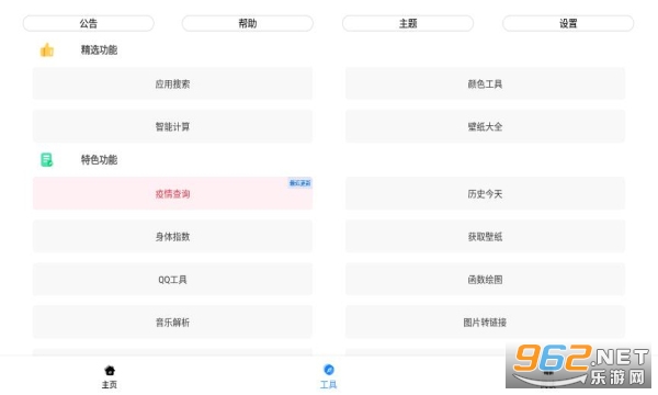 ����pro����v1.0.8 ��׿���ͼ1