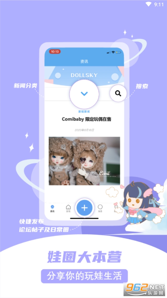 Dollsky(玩偶天空电子版)截图4