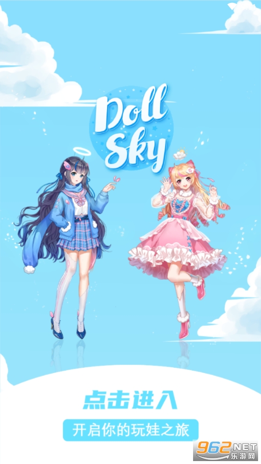 Dollsky(玩偶天空电子版)截图2