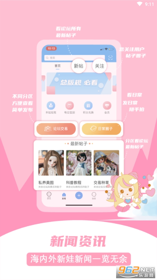 Dollsky(玩偶天空电子版)截图5