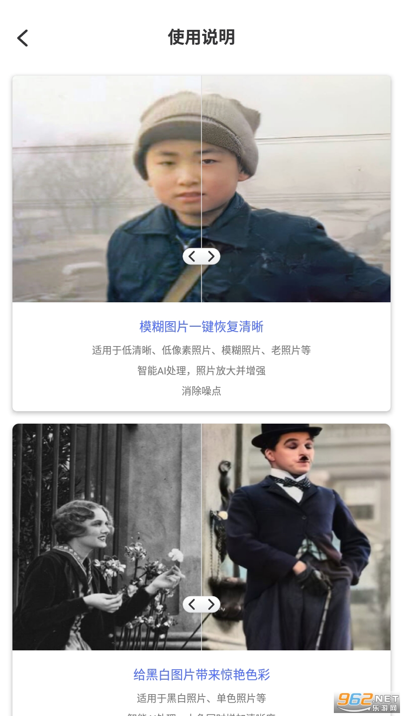 AI��Ƭ�޸���app��ͼ4
